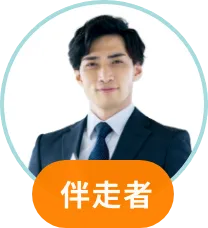 DX・IT推進プロジェクトの工程